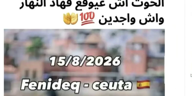 Nueva convocatoria en redes para intentar entrar en Ceuta el 15 de agosto: las autoridades alertan del peligro de la desinformación 1 e18928b8 beac 46ed b3bb 3af131c474de 16 9 aspect ratio 1600w 1008787