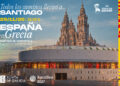 Santiago de Compostela albergará el decisivo España-Grecia en la ruta hacia el Mundial 2027